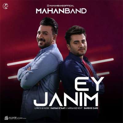 ماهان بند ای جانیم 